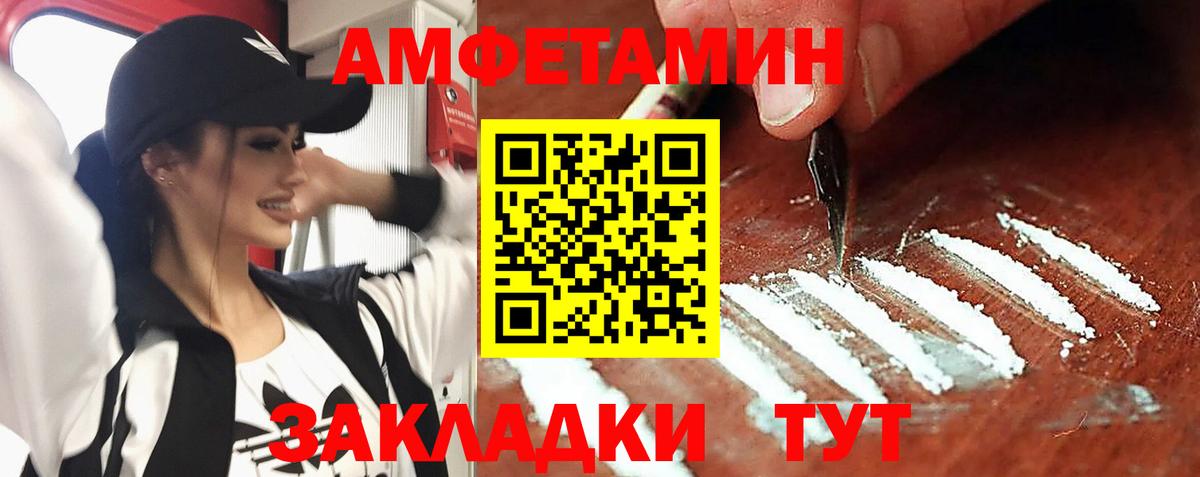Amphetamine Розовый Прохладный
