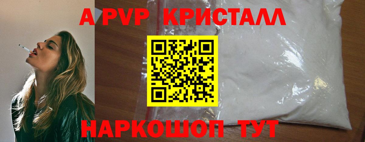 Прохладный  Альфа ПВП  Вход с VPN  Alfa_PVP мука 