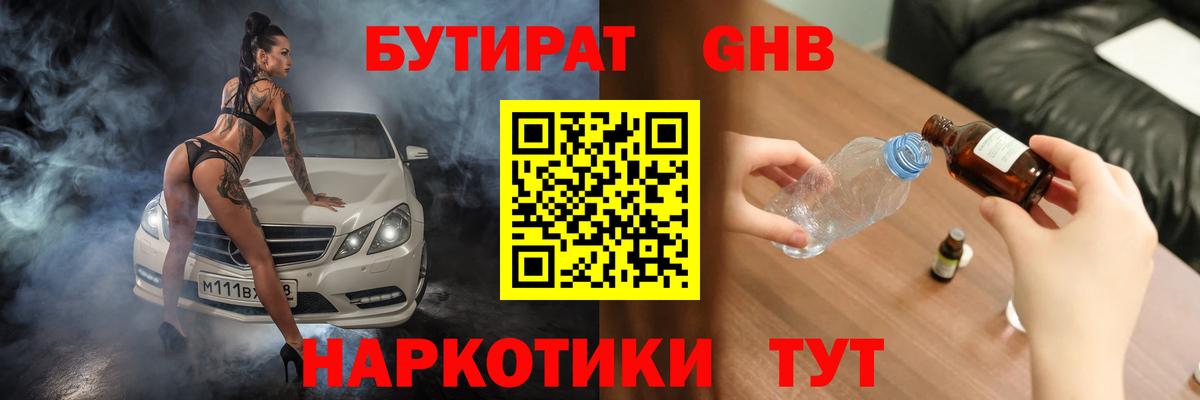 Прохладный  Бутират буратино  Вход с VPN 