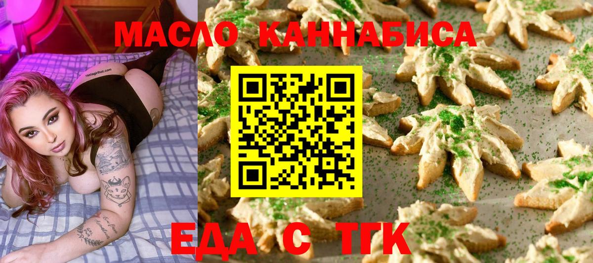 Прохладный  Canna-Cookies марихуана  Вход с VPN 