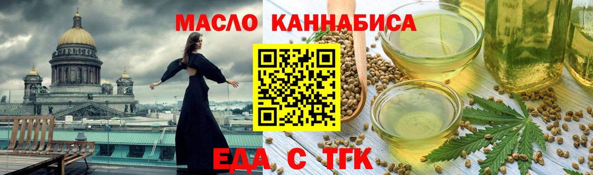 Еда ТГК марихуана Прохладный