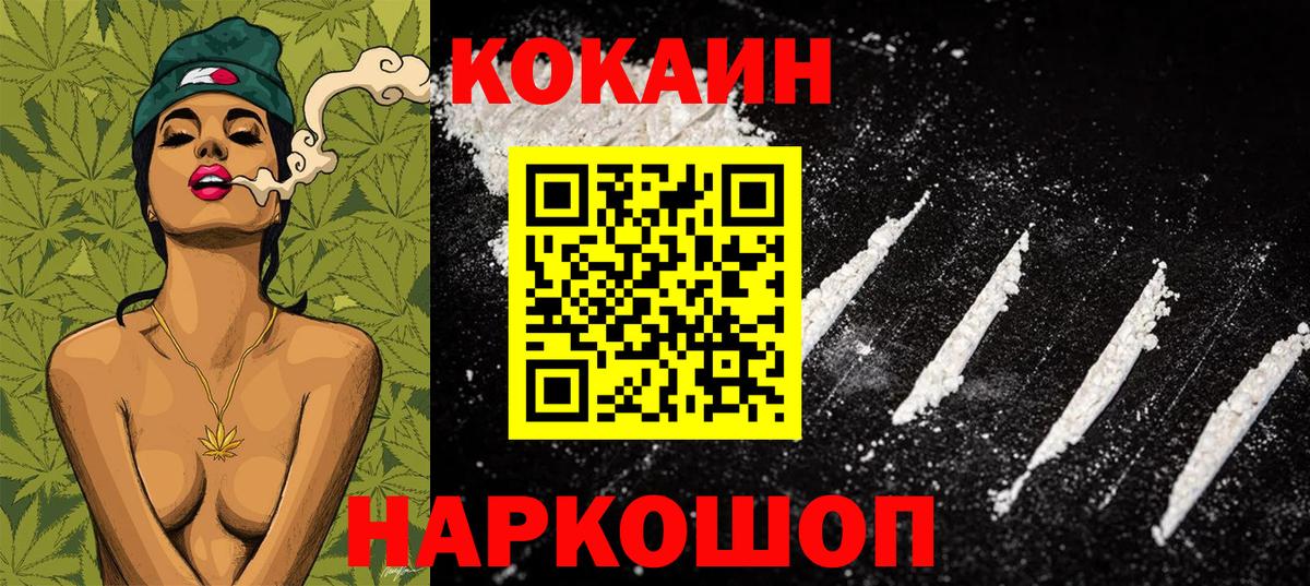 COCAIN  Вход с VPN  Прохладный  наркотики  Кокаин Колумбийский 