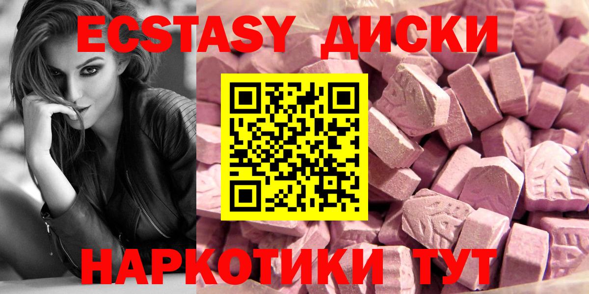 Прохладный  ЭКСТАЗИ DUBAI  Вход с VPN  Ecstasy  ЭКСТАЗИ Punisher 