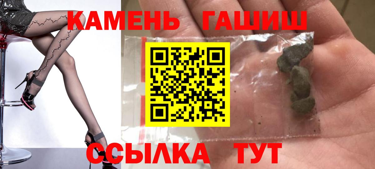 ГАШИШ убойный Прохладный