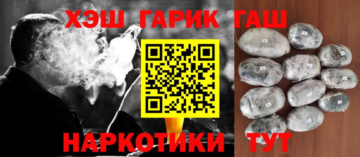 Прохладный  ГАШ  Вход с VPN  ГАШ ice o lator  ГАШ VHQ 