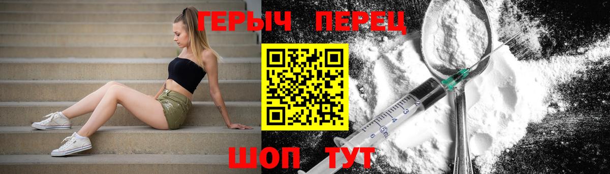 ГЕРОИН белый  Вход с VPN  Прохладный 