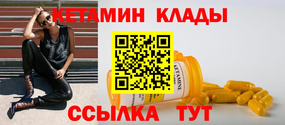 Кетамин ketamine  КЕТАМИН ketamine  Вход с VPN  Прохладный 