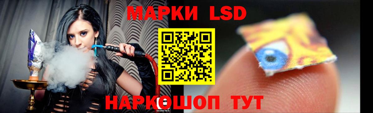 LSD-25 экстази кислота  Вход с VPN  Лсд 25 экстази кислота  Прохладный 