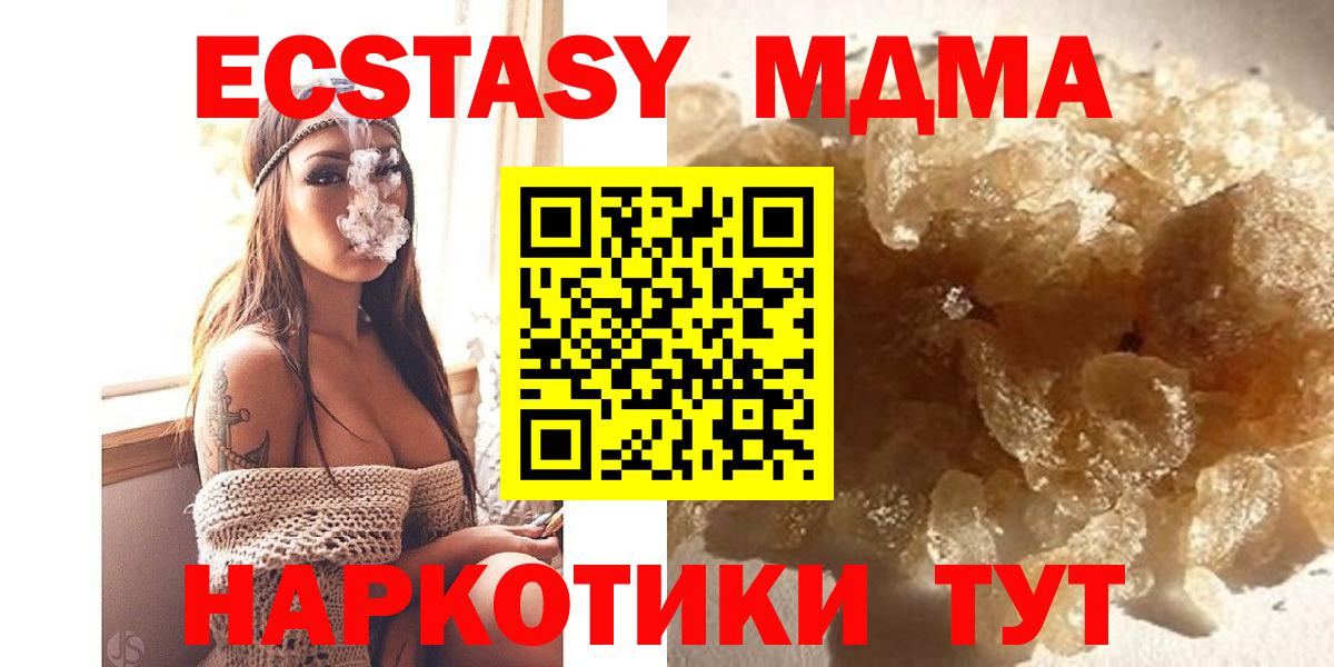 МДМА молли Прохладный