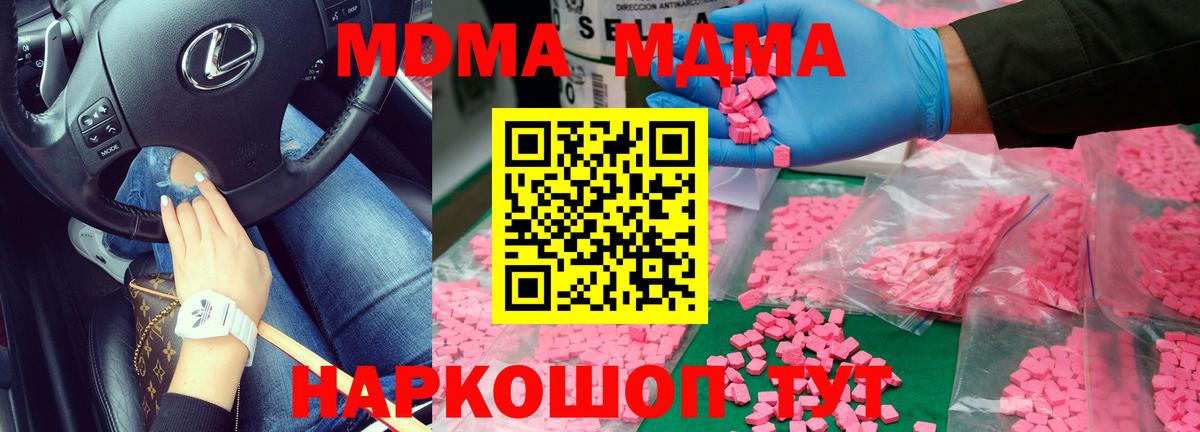 MDMA crystal  МДМА  Прохладный  Вход с VPN  MDMA VHQ 