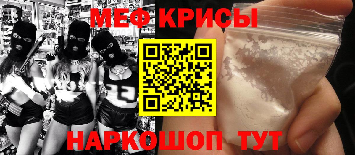 МЯУ-МЯУ  закладка  Прохладный  Вход с VPN  Мефедрон VHQ  Мефедрон 