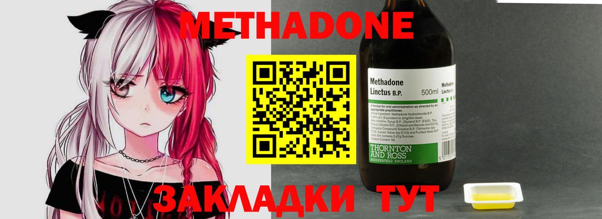 Прохладный  Метадон мёд  Метадон кристалл  Вход с VPN 