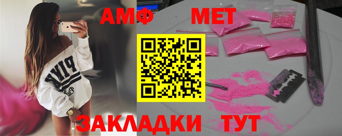 Первитин кристалл Прохладный