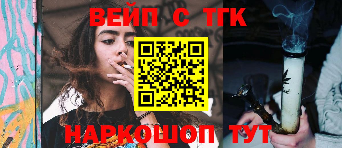 Дистиллят ТГК вейп Прохладный
