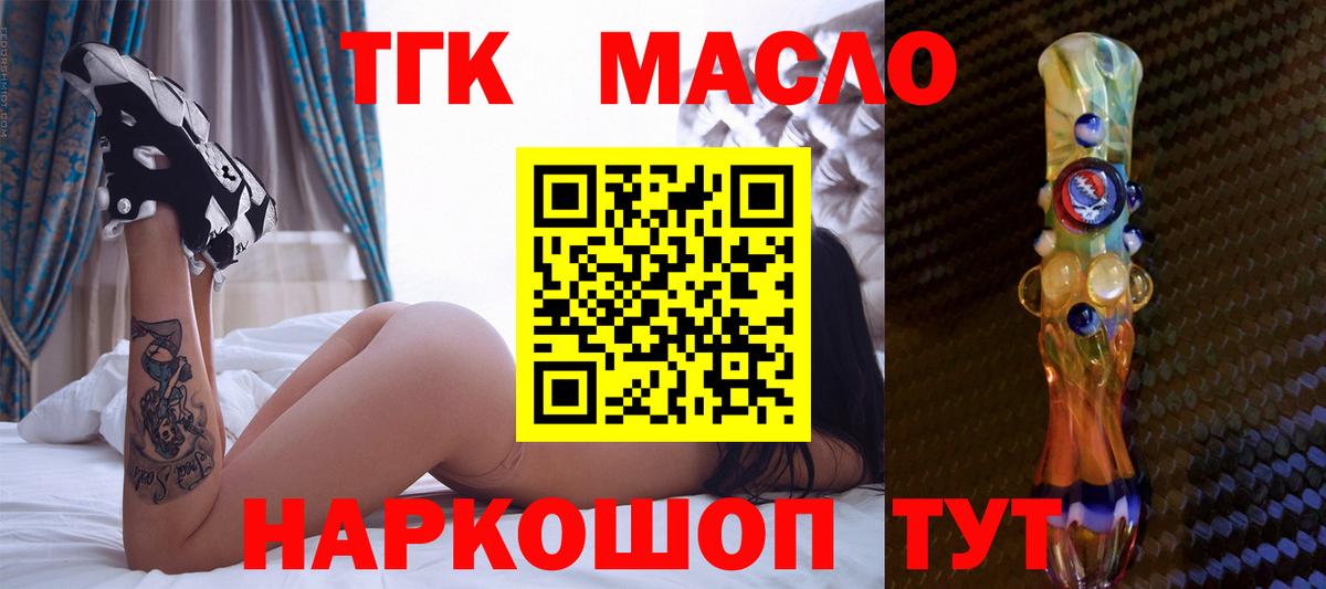 Дистиллят ТГК гашишное масло  цены   Прохладный  blacksprut ТОР  Вход с VPN 